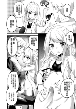 Page 125 of Chojyu Giga