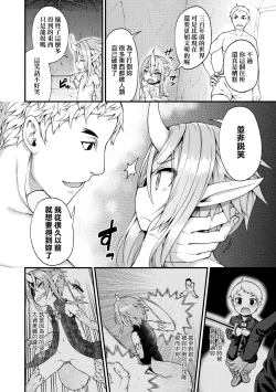 Page 145 of Chojyu Giga