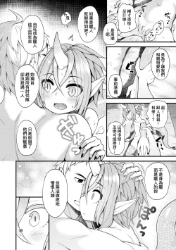 Page 149 of Chojyu Giga