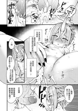 Page 157 of Chojyu Giga