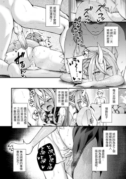 Page 159 of Chojyu Giga