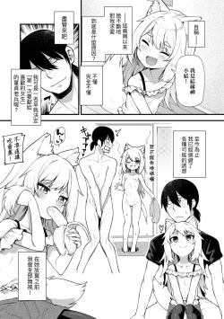 Page 170 of Chojyu Giga