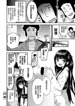 Page 45 of Chojyu Giga