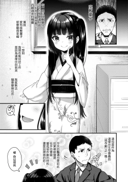 Page 48 of Chojyu Giga