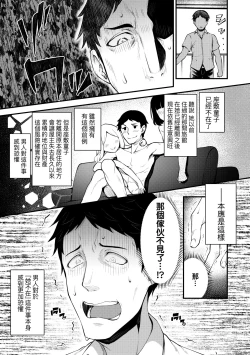 Page 68 of Chojyu Giga