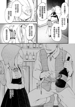 Page 94 of Chojyu Giga