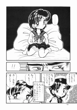 Page 12 of Honnama Koikuchi