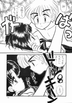 Page 13 of Honnama Koikuchi