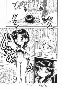 Page 15 of Honnama Koikuchi