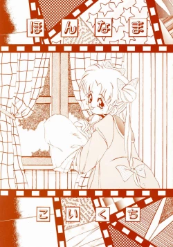 Page 1 of Honnama Koikuchi