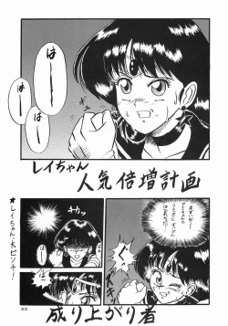 Page 23 of Honnama Koikuchi