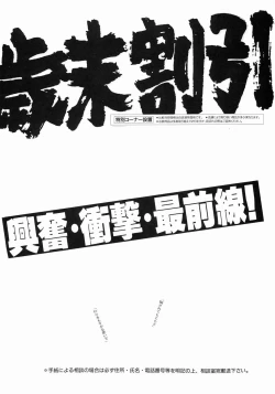 Page 2 of Honnama Koikuchi