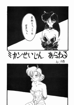 Page 33 of Honnama Koikuchi