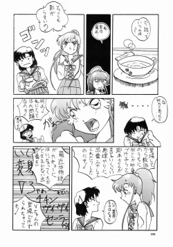 Page 38 of Honnama Koikuchi