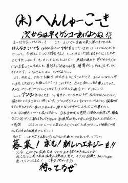 Page 50 of Honnama Koikuchi