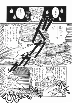 Page 7 of Honnama Koikuchi