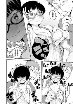 Page 115 of Otomebore