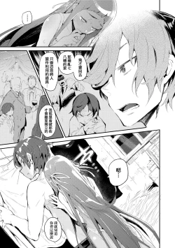 Page 146 of Otomebore