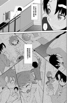 Page 182 of Otomebore