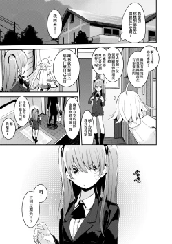 Page 18 of Otomebore