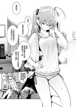 Page 30 of Otomebore