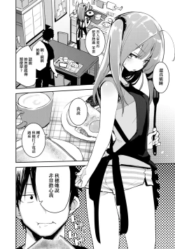 Page 61 of Otomebore