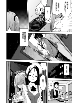 Page 63 of Otomebore