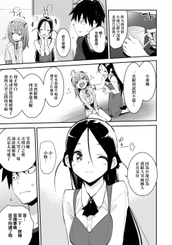 Page 64 of Otomebore