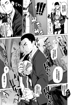 Page 72 of Otomebore