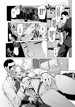 Page 73 of Otomebore