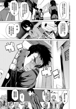 Page 82 of Otomebore