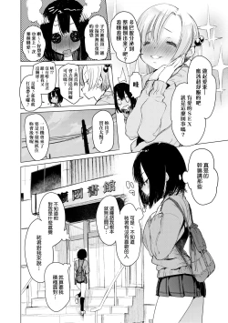 Page 87 of Otomebore