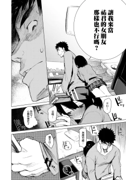 Page 93 of Otomebore