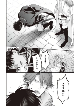 Page 104 of Hanma no Ryuukishi wa, Henkyouhaku ni Shuuchaku Sareru 1