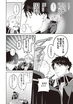 Page 112 of Hanma no Ryuukishi wa, Henkyouhaku ni Shuuchaku Sareru 1