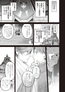 Page 135 of Hanma no Ryuukishi wa, Henkyouhaku ni Shuuchaku Sareru 1