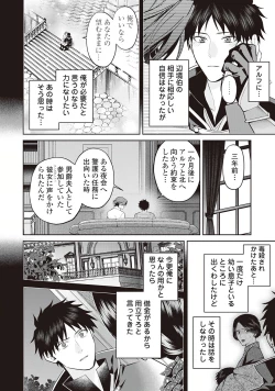 Page 136 of Hanma no Ryuukishi wa, Henkyouhaku ni Shuuchaku Sareru 1