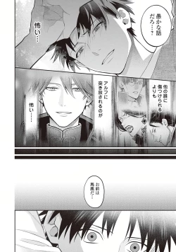 Page 142 of Hanma no Ryuukishi wa, Henkyouhaku ni Shuuchaku Sareru 1