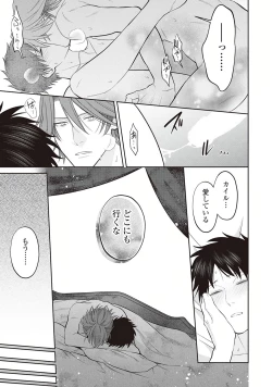 Page 151 of Hanma no Ryuukishi wa, Henkyouhaku ni Shuuchaku Sareru 1