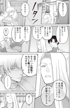 Page 173 of Hanma no Ryuukishi wa, Henkyouhaku ni Shuuchaku Sareru 1