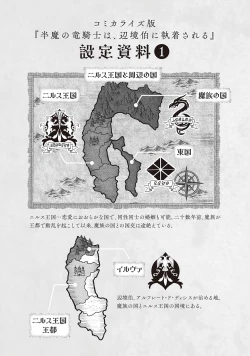 Page 30 of Hanma no Ryuukishi wa, Henkyouhaku ni Shuuchaku Sareru 1