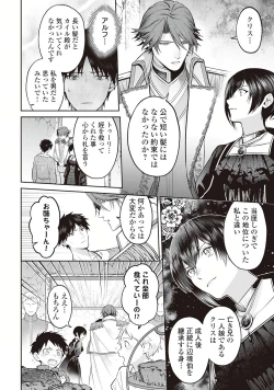 Page 34 of Hanma no Ryuukishi wa, Henkyouhaku ni Shuuchaku Sareru 1