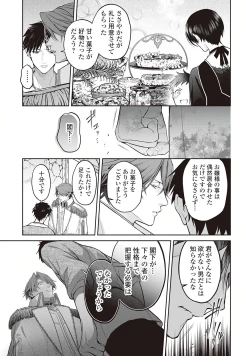 Page 35 of Hanma no Ryuukishi wa, Henkyouhaku ni Shuuchaku Sareru 1