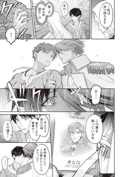 Page 39 of Hanma no Ryuukishi wa, Henkyouhaku ni Shuuchaku Sareru 1