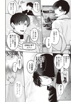 Page 48 of Hanma no Ryuukishi wa, Henkyouhaku ni Shuuchaku Sareru 1