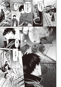 Page 51 of Hanma no Ryuukishi wa, Henkyouhaku ni Shuuchaku Sareru 1