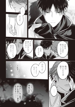 Page 6 of Hanma no Ryuukishi wa, Henkyouhaku ni Shuuchaku Sareru 1