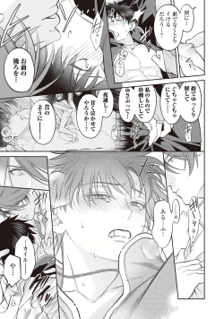 Page 75 of Hanma no Ryuukishi wa, Henkyouhaku ni Shuuchaku Sareru 1