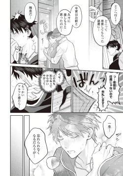 Page 78 of Hanma no Ryuukishi wa, Henkyouhaku ni Shuuchaku Sareru 1