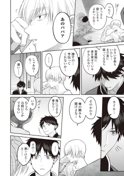 Page 80 of Hanma no Ryuukishi wa, Henkyouhaku ni Shuuchaku Sareru 1